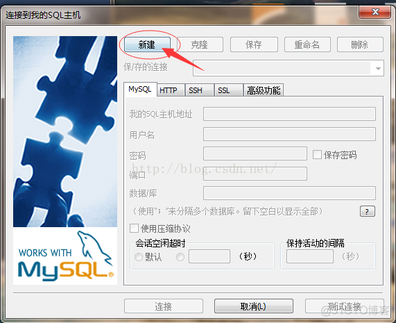 sql server参数配置文件 sqlyog配置文件_下载文件_15