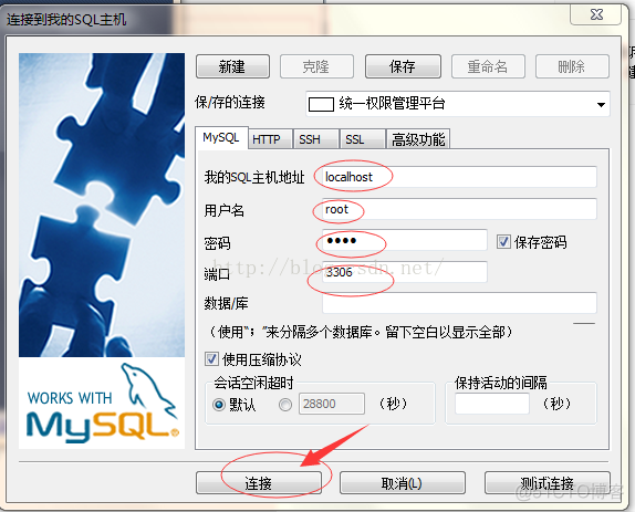 sql server参数配置文件 sqlyog配置文件_下载文件_17