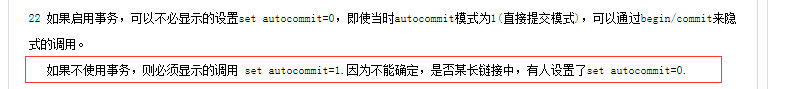 mysql 自动提交参数设置 mysql自动提交_mysql 自动提交参数设置_03
