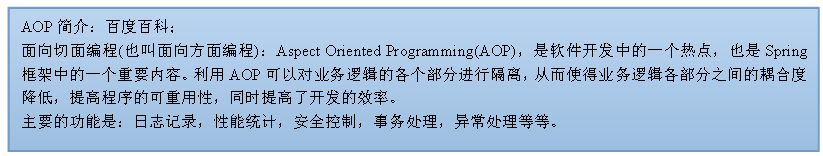 aop java 参数 java aop实例_System