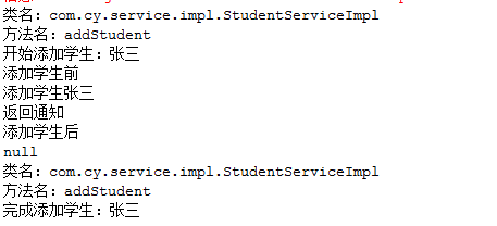 aop java 参数 java aop实例_spring_04