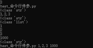 eric python的命令行参数怎么写 python 命令行参数解析_命令行传参