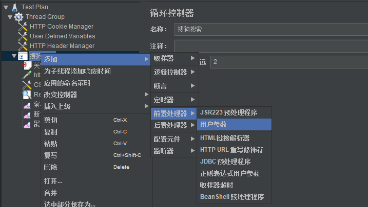 jmeter中的java请求参数 jmeter http请求参数化_jmeter中的java请求参数