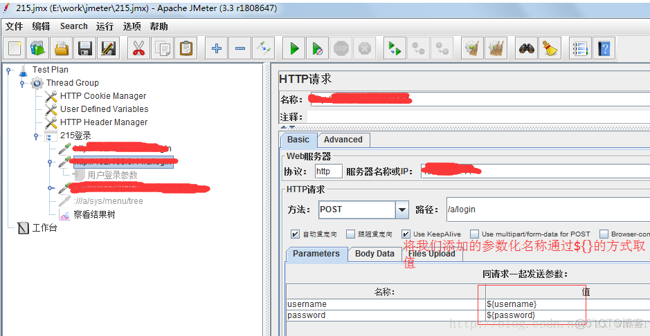 jmeter中的java请求参数 jmeter http请求参数化_jmeter中的java请求参数_04