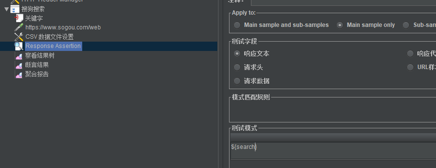 jmeter中的java请求参数 jmeter http请求参数化_txt文件_06