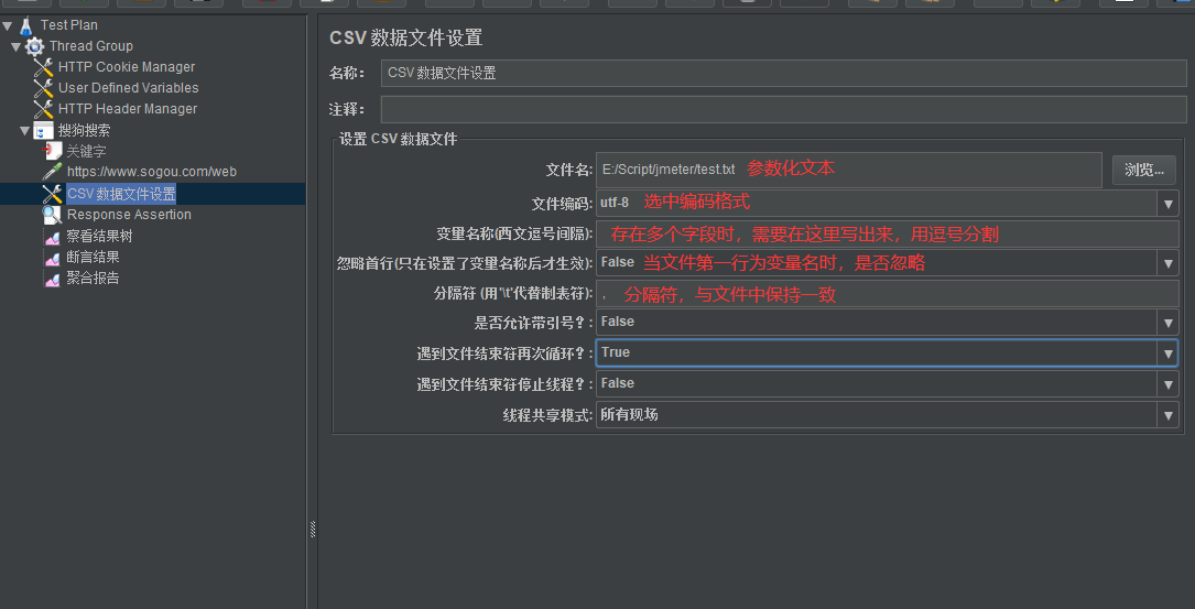 jmeter中的java请求参数 jmeter http请求参数化_txt文件_11