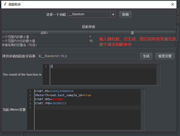 jmeter中的java请求参数 jmeter http请求参数化_txt文件_12