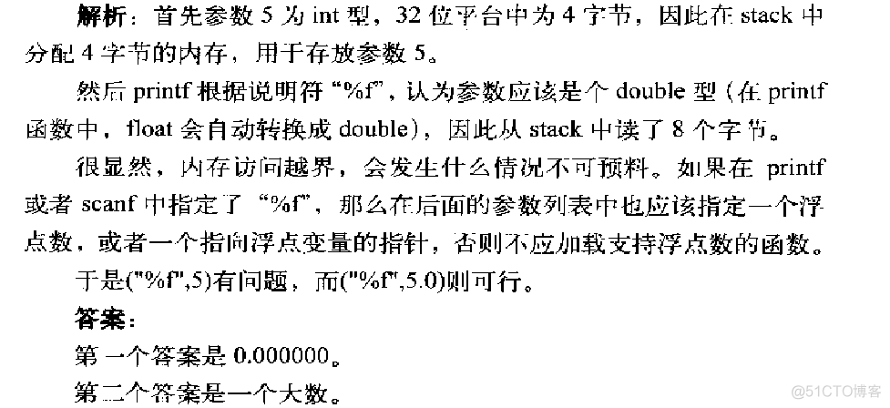 ios程序员面试宝典 程序猿面试宝典_const指针_07