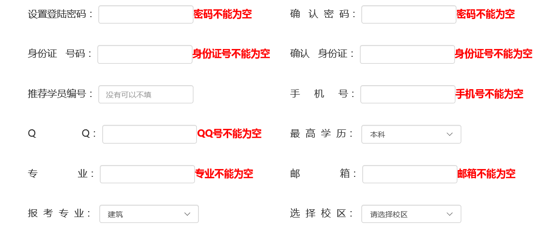 jquery表单验证代码 使用jquery实现表单验证_js