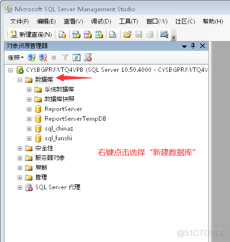 sql server创建数据库代码 用sql server创建数据库_右键