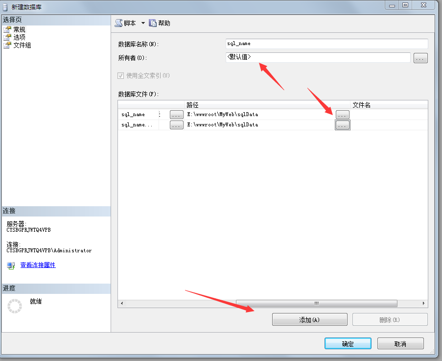 sql server创建数据库代码 用sql server创建数据库_sql server创建数据库代码_02