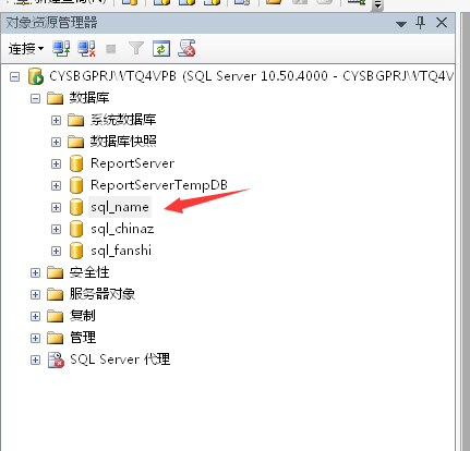 sql server创建数据库代码 用sql server创建数据库_数据库_03