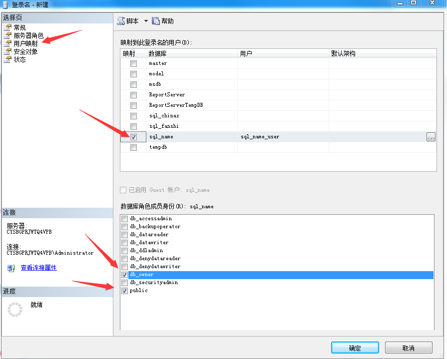 sql server创建数据库代码 用sql server创建数据库_sql server创建数据库代码_06