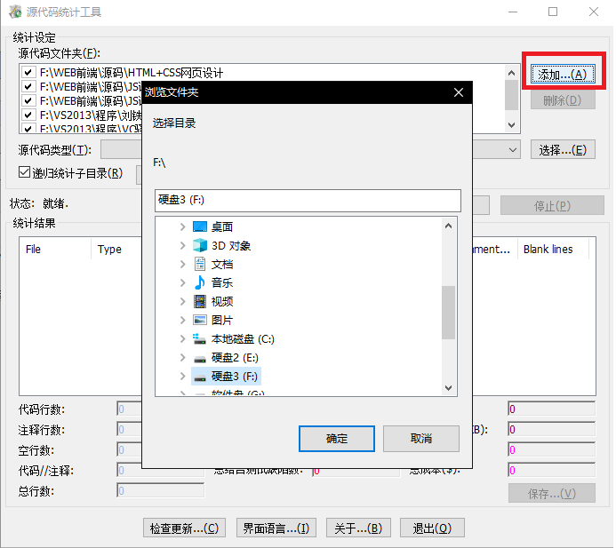 .net统计代码行数 统计代码行数的工具_.net统计代码行数_02