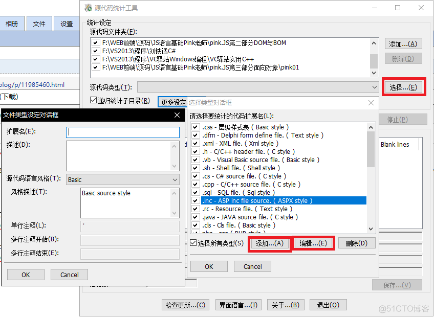 .net统计代码行数 统计代码行数的工具_.net统计代码行数_03