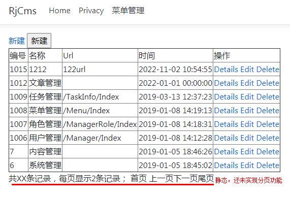 .net 查询分页代码 .net core 分页_分页_03