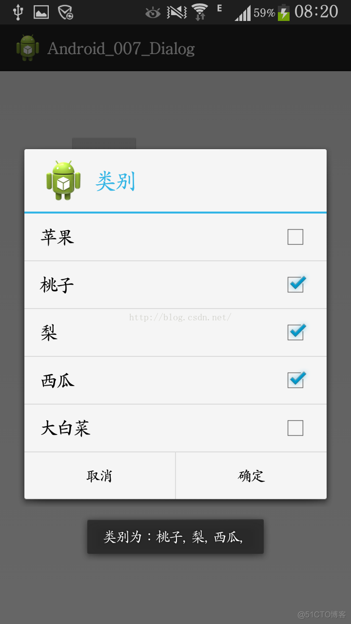 android弹出对话框代码 android 弹出对话框_对话框_03