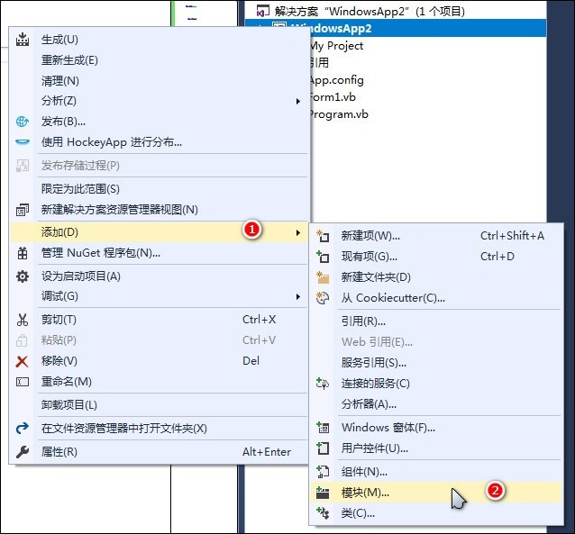 vb.net函数有哪些 vb.net main_应用程序_02