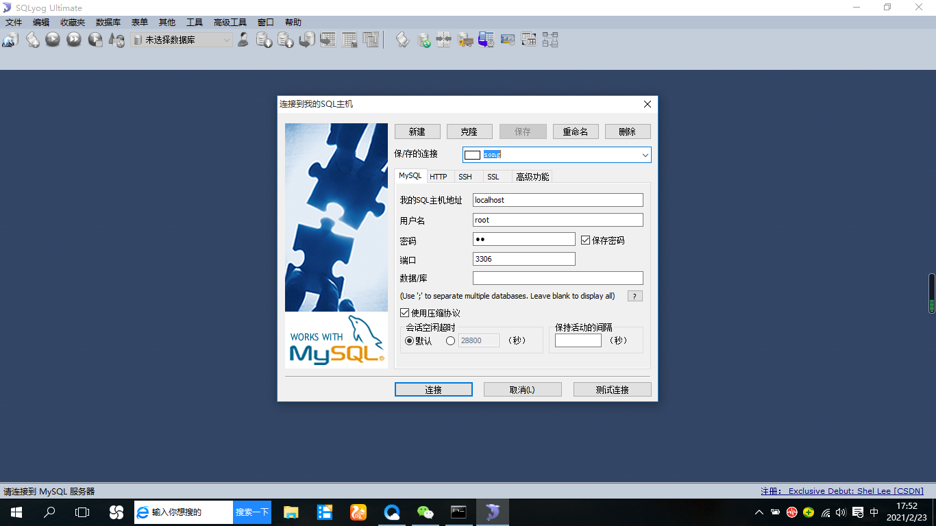 mysql过程和函数视频教程 mysql程序操作方式_mysql_05