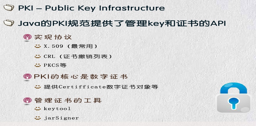 java调用数据加密函数 java 数据加密_System_04