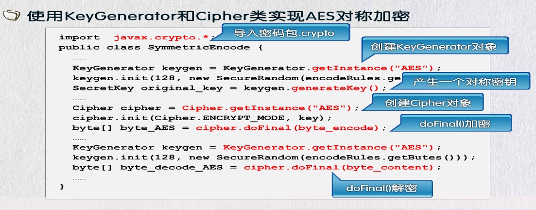 java调用数据加密函数 java 数据加密_内存管理_06
