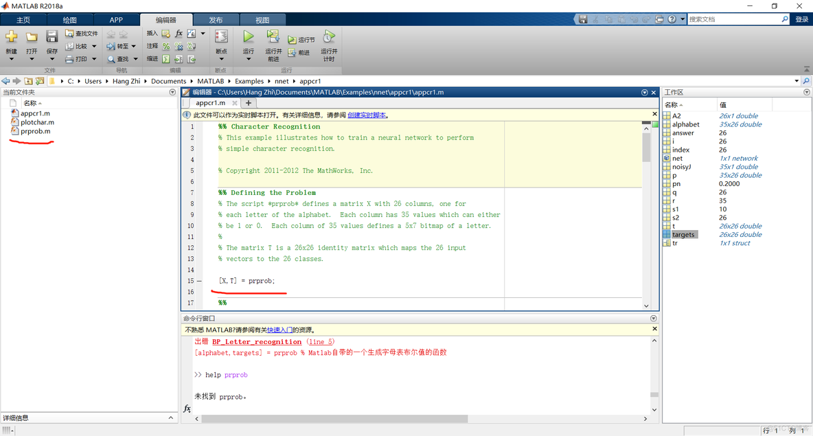 android函数未定义 未定义函数或变量data_MATLAB_04