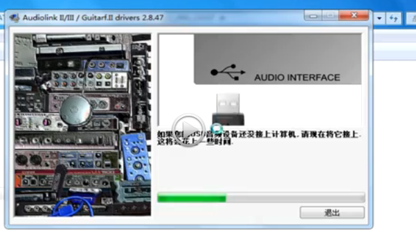 realguitar ios版教程 realguitar5教程_声卡驱动_06