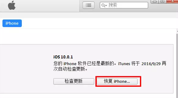 ios9强制降级ios7.1.2教程 ios 强制降级_固件_03