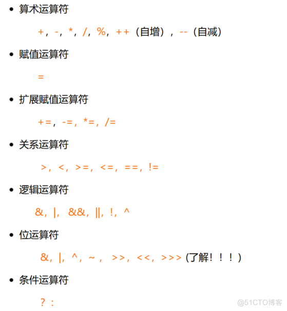 JavaSE的简单了解_java_02