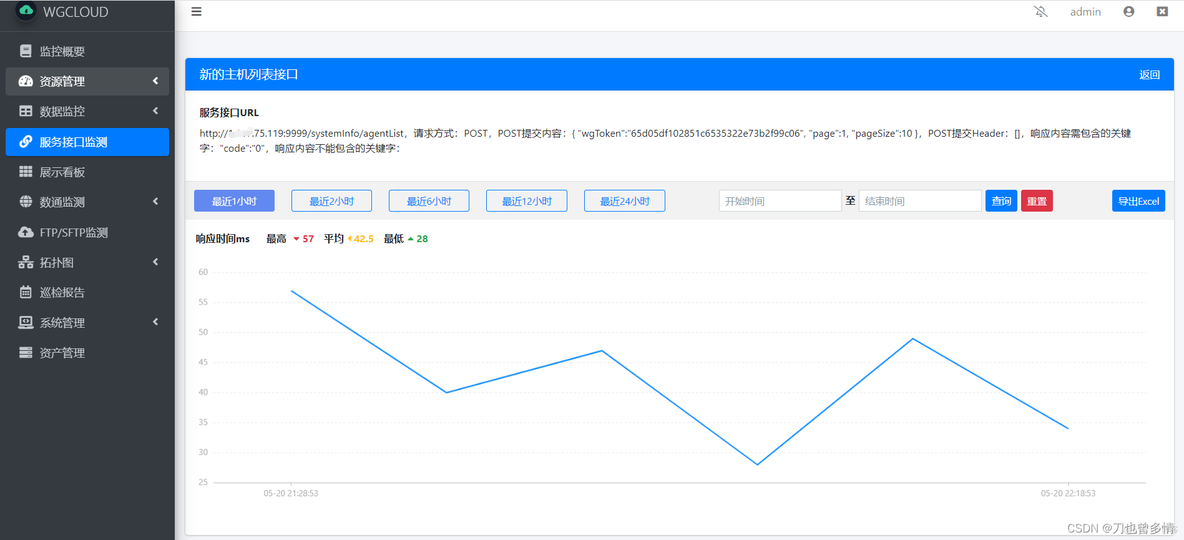 网站监测软件配置使用 - WGCLOUD_网站_03