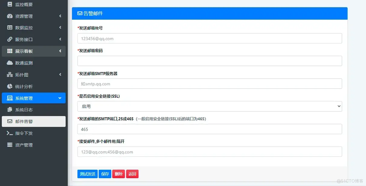 网站监测软件配置使用 - WGCLOUD_网站_04