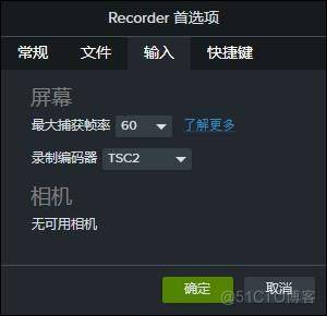 win/mac电脑好用录屏神器 Camtasia Studio 2023 功能解锁录怎么高清录屏_帧率_11