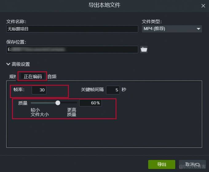 win/mac电脑好用录屏神器 Camtasia Studio 2023 功能解锁录怎么高清录屏_帧率_14