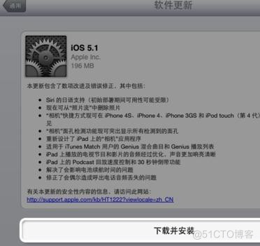 ipad2升级ios6教程 ipad2如何升级ios10_iOS_03