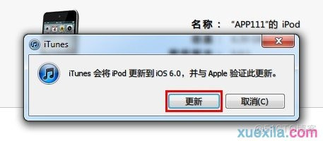 ipad2升级ios6教程 ipad2如何升级ios10_固件_08