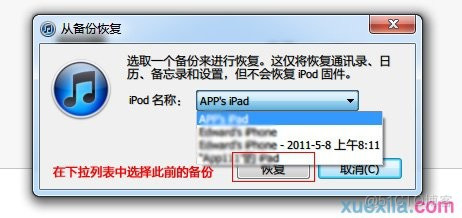 ipad2升级ios6教程 ipad2如何升级ios10_固件_10