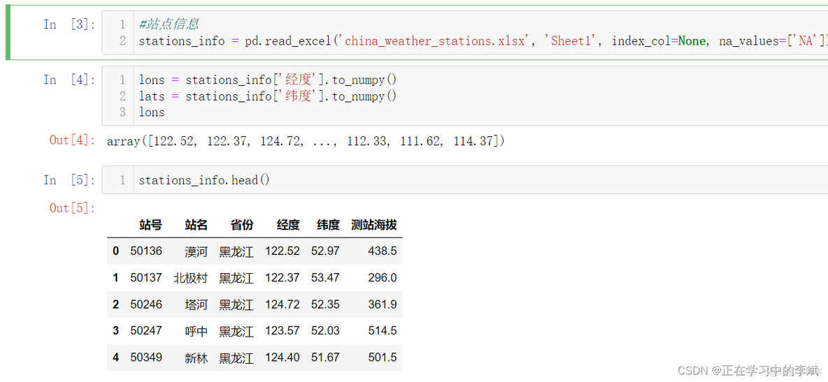 格点搜索 python python格点数据插值到站点_python_05