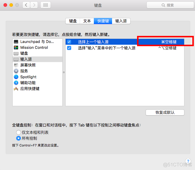 【其它】Mac配置输入法切换快捷键_偏好设置_05