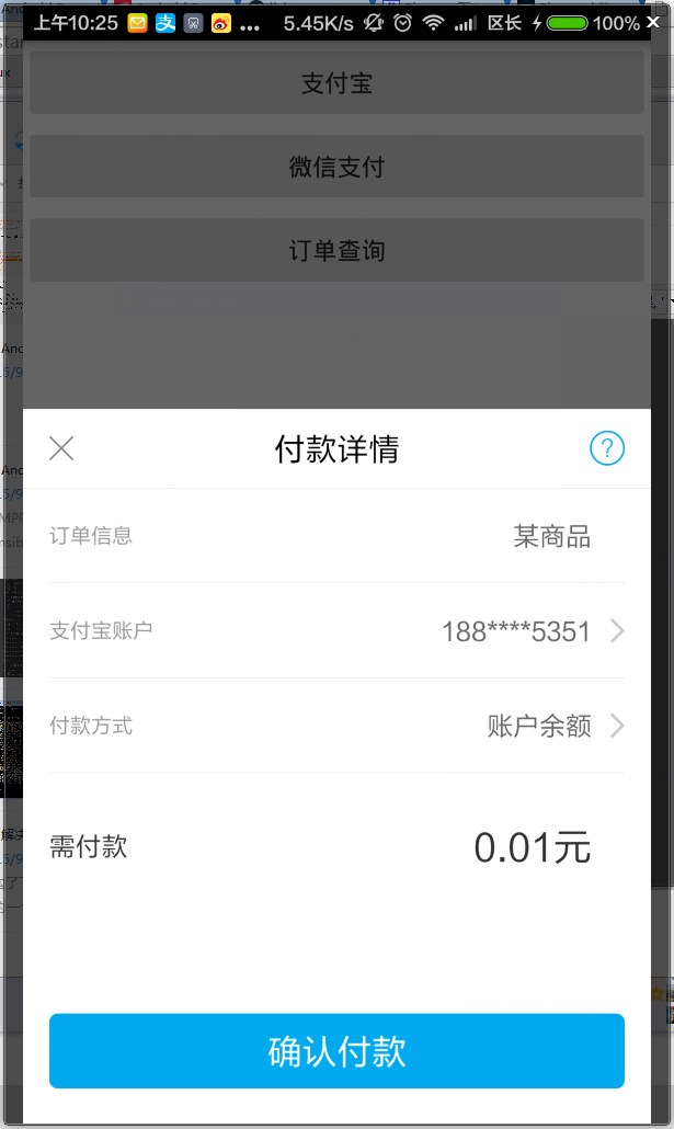 Android 个人开发者接入支付功能_android_04