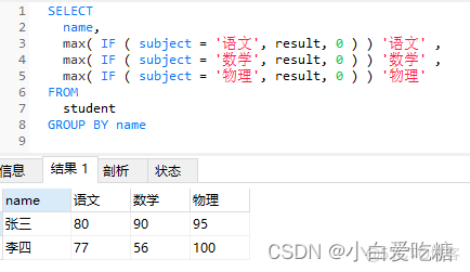 mysql sql列转行函数 mysql 行转列 列转行_数据库_03