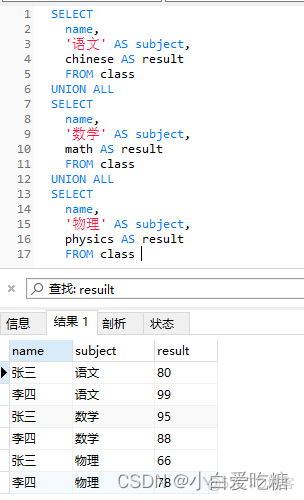 mysql sql列转行函数 mysql 行转列 列转行_SQL_06