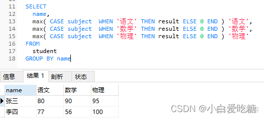 mysql sql列转行函数 mysql 行转列 列转行_SQL_02