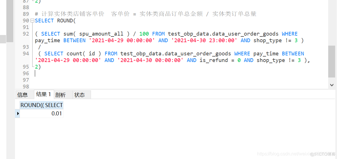 mysql里的除法函数 mysql相除_数据