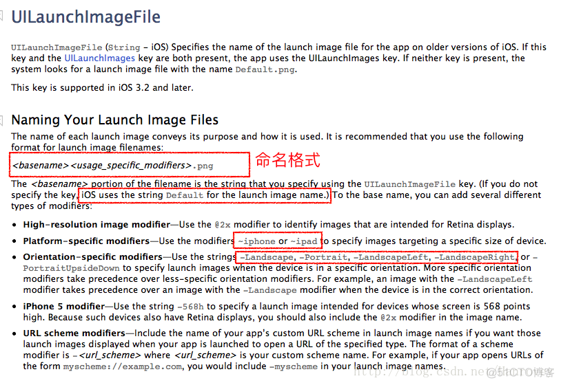 【iOS开发】launch Images启动图片设置(UILaunchImageFile)之002_默认图片