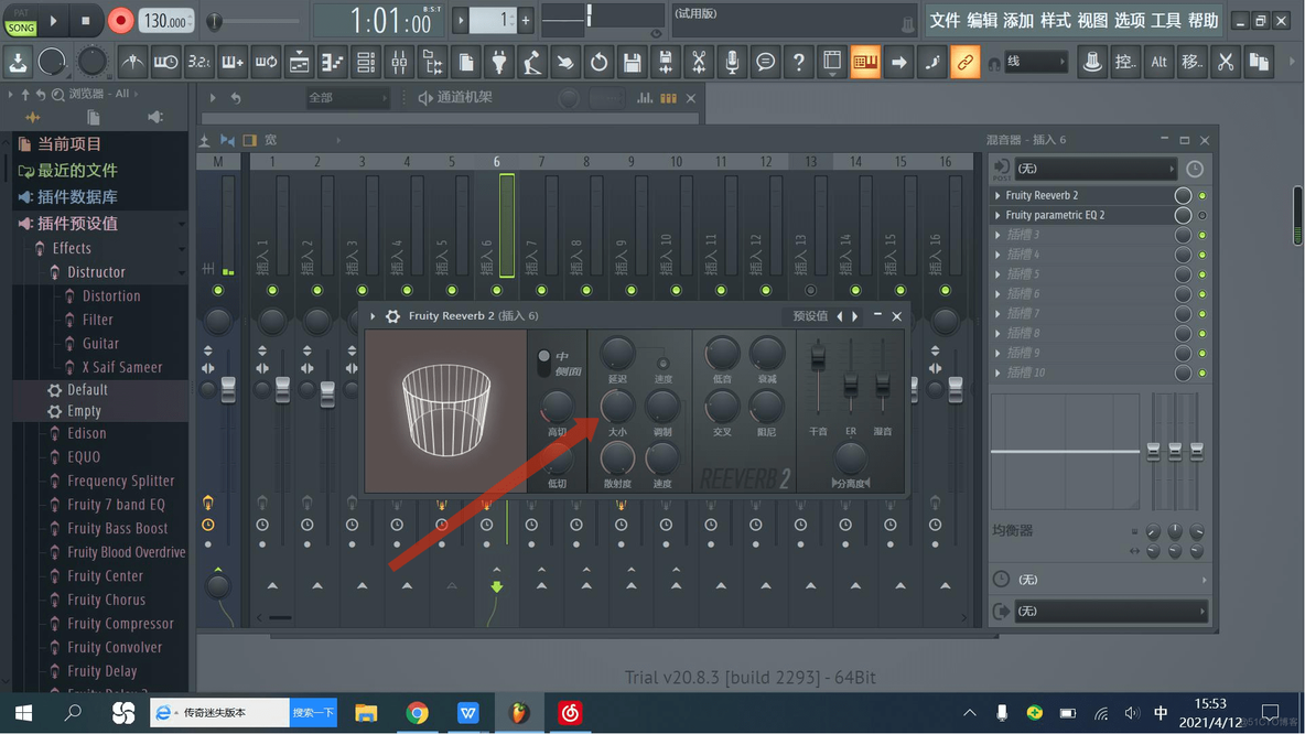 flstudio21汉化版免费下载 _flstudio21免费下载_10