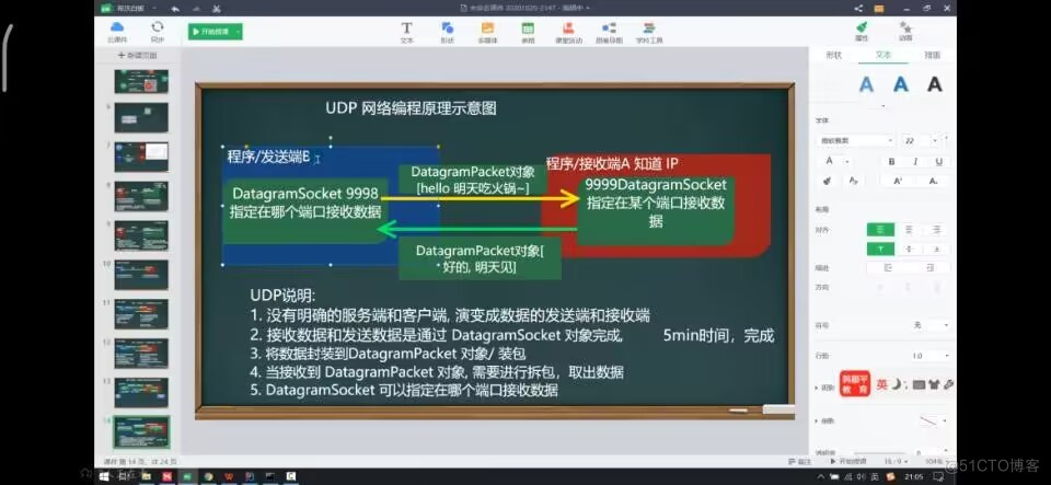 TCP网络通信编程+netstat_java_05