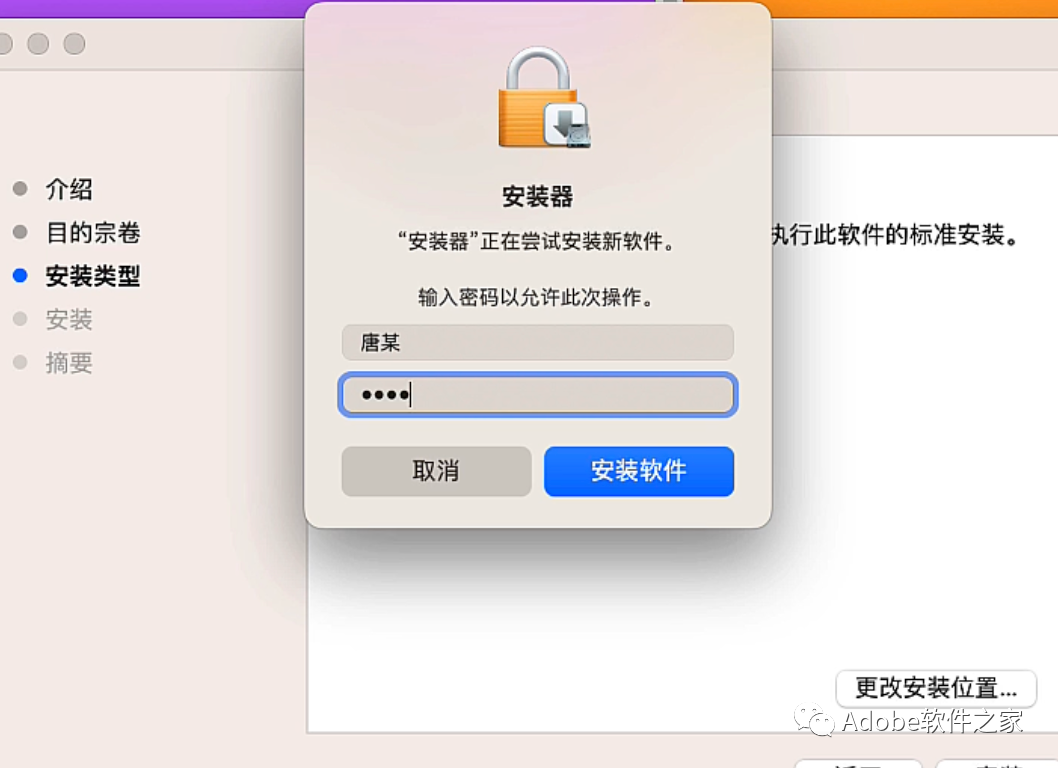 ID2022Mac软件安装教程Indesign 2022 for Mac软件安装包下载_应用程序_12