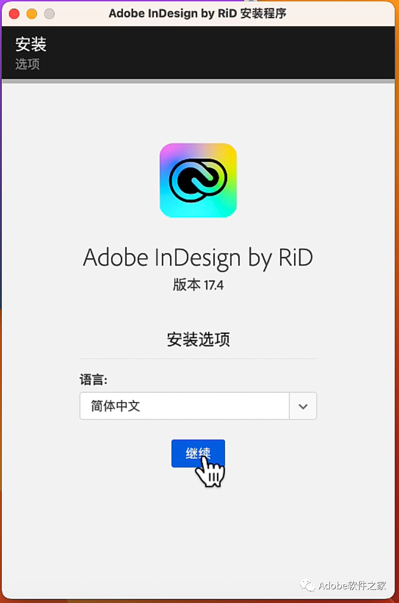 ID2022Mac软件安装教程Indesign 2022 for Mac软件安装包下载_Mac_06