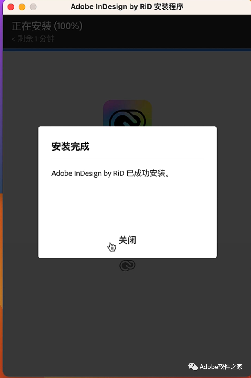 ID2022Mac软件安装教程Indesign 2022 for Mac软件安装包下载_Mac_08