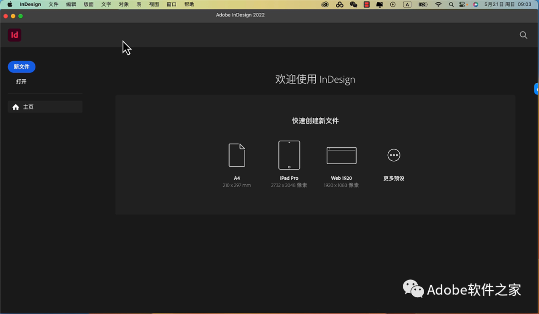 ID2022Mac软件安装教程Indesign 2022 for Mac软件安装包下载_安装包_17